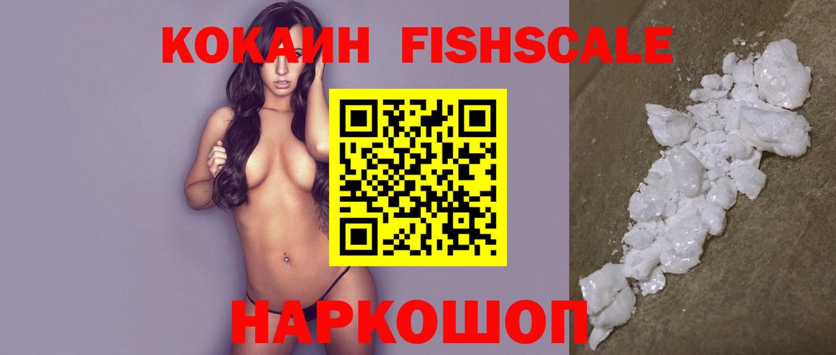 Кропоткин  КОКАИН 99%  Вход с VPN  КОКАИН Columbia 