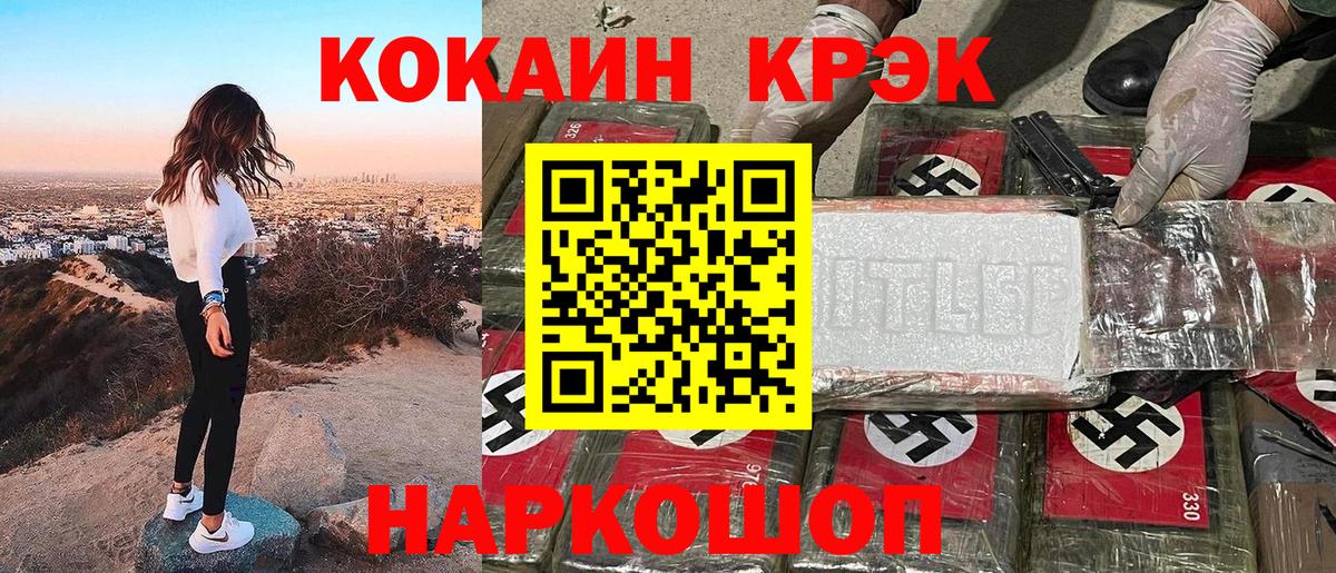 Cocaine Fish Scale Кропоткин