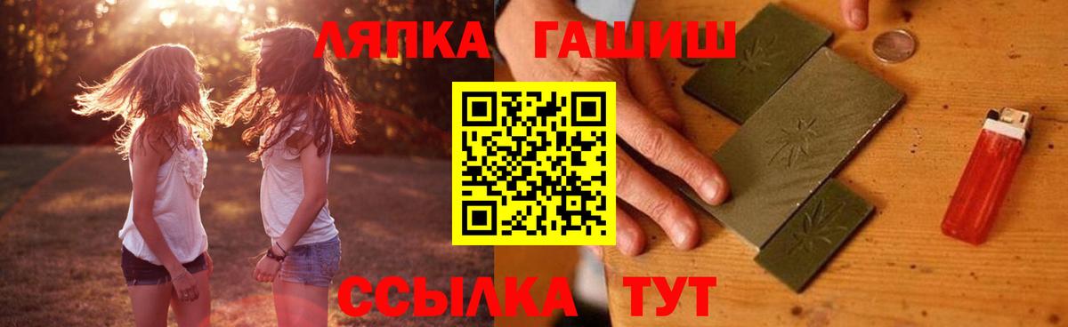 Кропоткин  ГАШИШ ice o lator  Вход с VPN  Гашиш Ice-O-Lator 