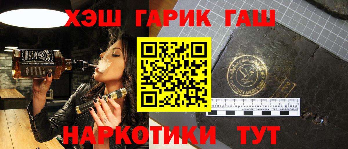 Гашиш гашик Кропоткин