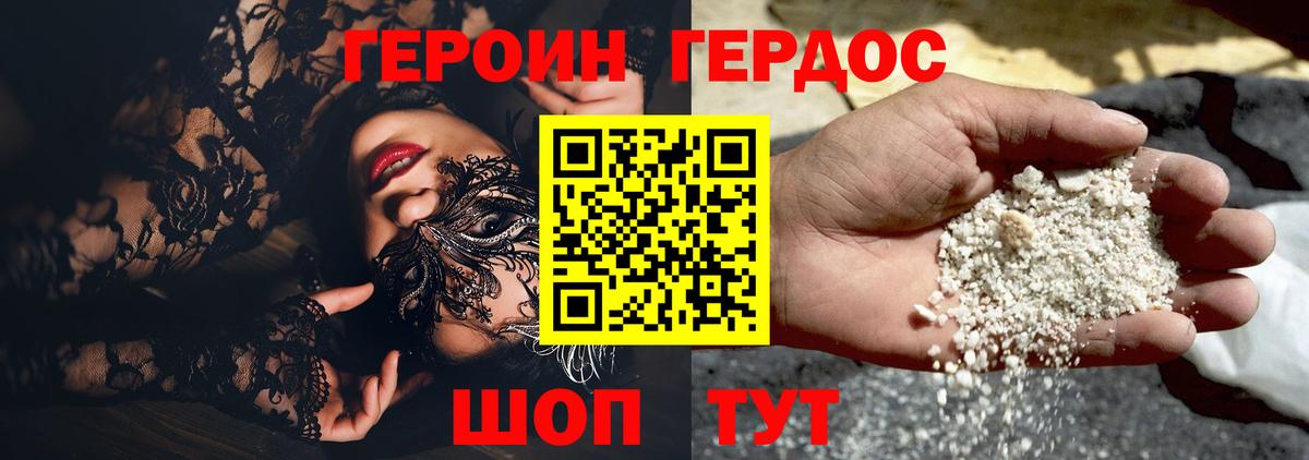Героин гречка  Вход с VPN  Кропоткин 