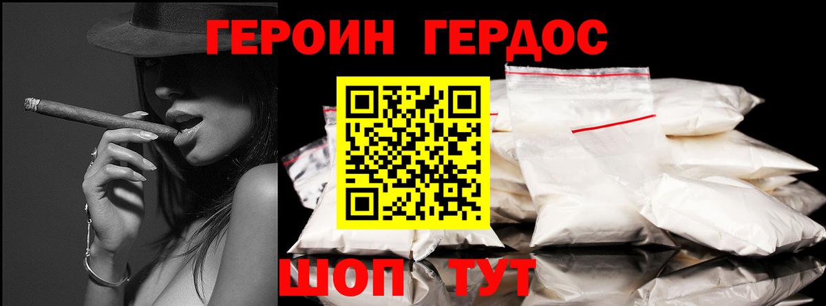 ГЕРОИН афганец Кропоткин
