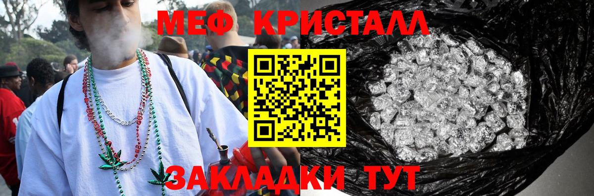 Меф мяу мяу  Вход с VPN  МЕФ  Кропоткин 