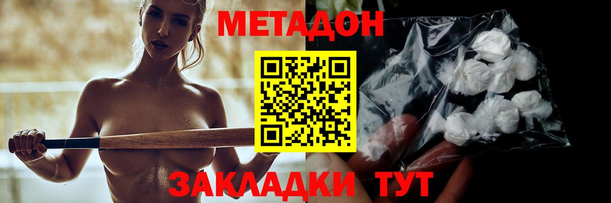 Кропоткин  Метадон мёд  Вход с VPN  МЕТАДОН кристалл 