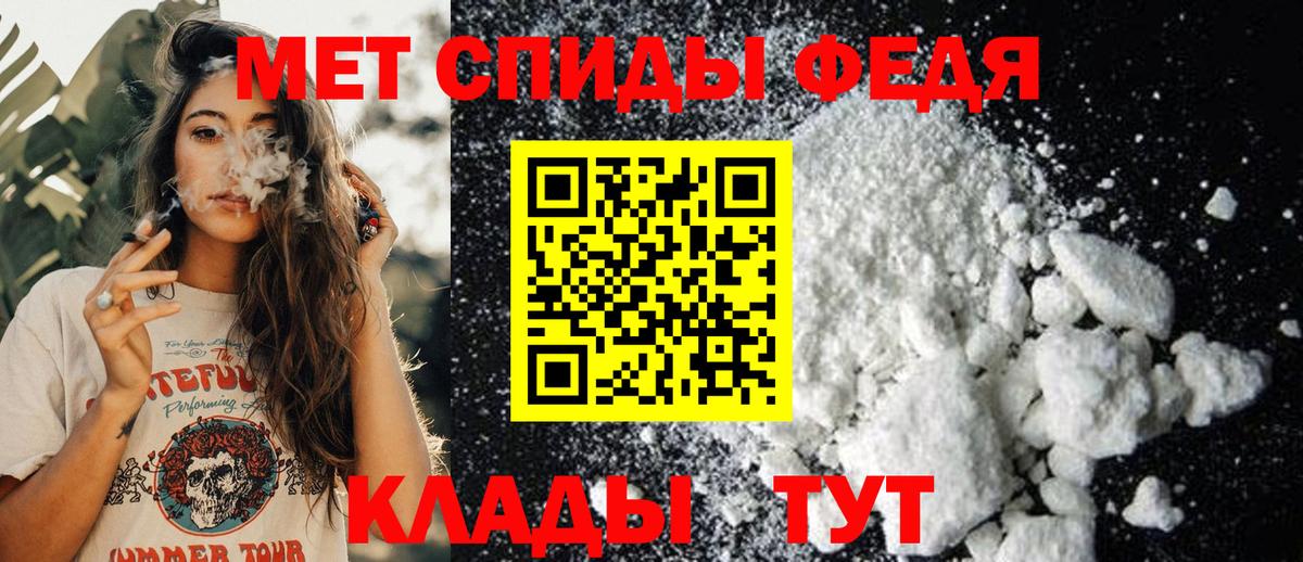 Метамфетамин мет Кропоткин