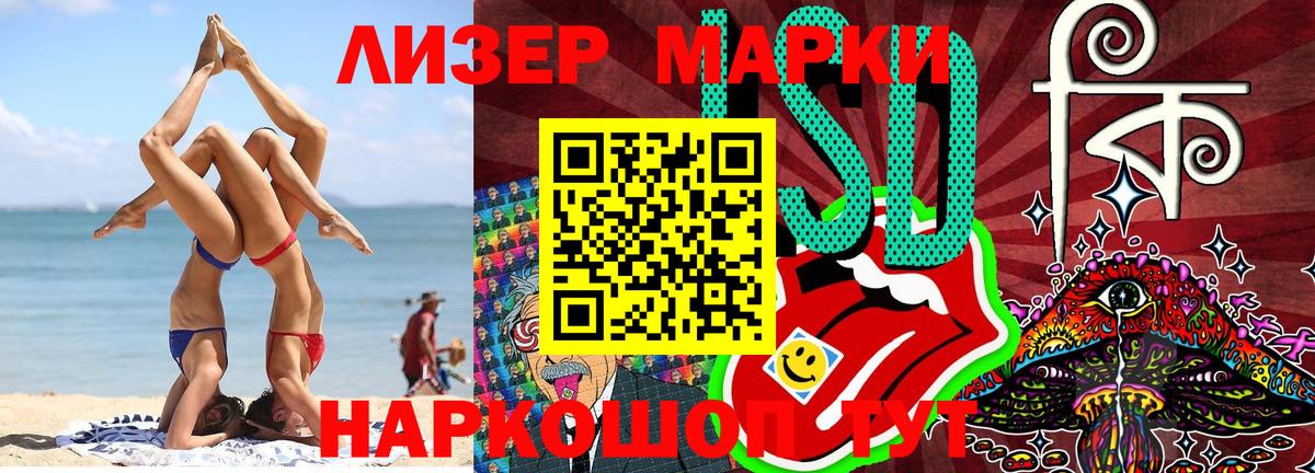 Марки NBOMe 1500мкг Кропоткин