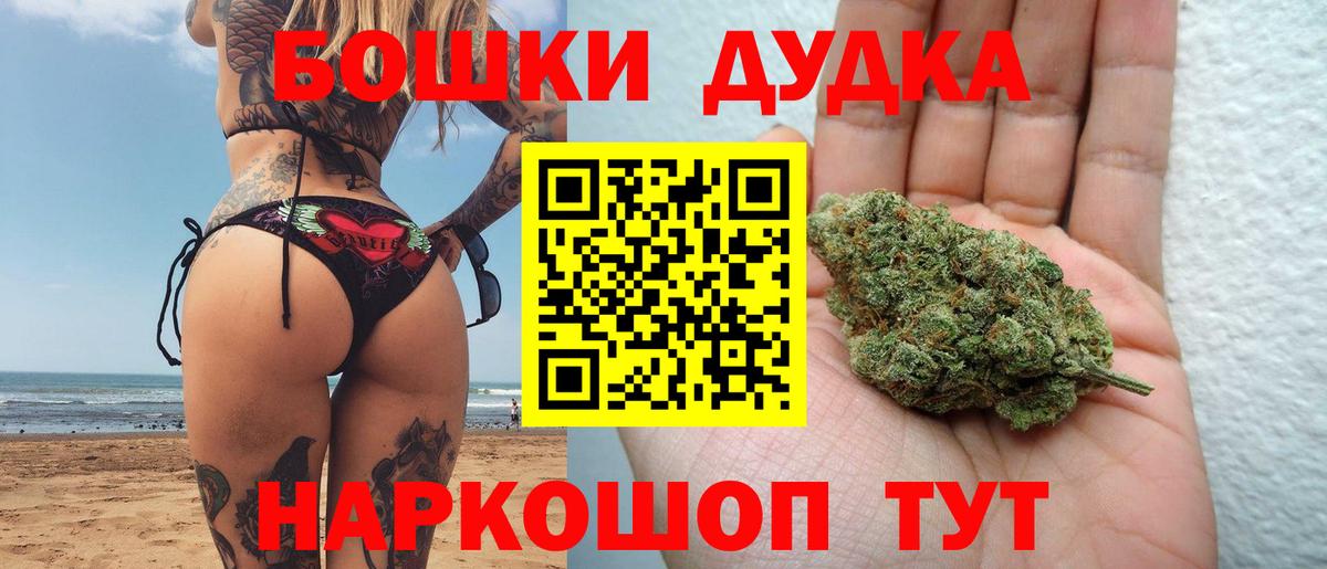 Бошки Шишки VHQ  Вход с VPN  Каннабис марихуана  Кропоткин 